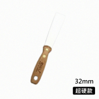 【chili】超硬款 32mm 刮刀(美式 不鏽鋼 油漆刮刀)