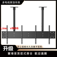 【台灣公司 可開發票】雙屏電視吊架奶茶店三屏多屏懸掛吊頂掛架吊裝支架適用小米一拖二