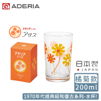 【ADERIA】日本製昭和系列復古花朵水杯200ML-橘菊款(昭和 復古 玻璃杯)