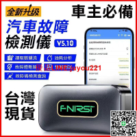 【 故障檢測儀】臺灣現貨 OBD2診斷器 診斷電腦 電腦診斷器 汽車檢測儀 汽車診斷儀 抬頭顯示 消除故障燈