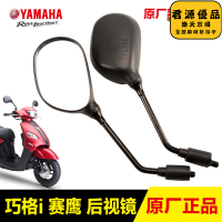 賽鷹gt125 巧格i jogi踏板摩託車後視鏡反光鏡加高改裝配件