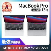 Apple A 級福利品 MacBook Pro 13吋 TB M1晶片 8核心 CPU 8核心 GPU 8GB 記憶體 512GB SSD(2020)