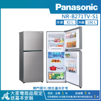 【Panasonic 國際牌】268公升 一級能效智慧節能右開雙門冰箱-晶鈦銀(NR-B271TV-S1)