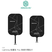 【愛瘋潮】99免運 NILLKIN Lightning 能量貼 Plus 無線充電貼片For iPad【APP下單最高22%點數回饋】