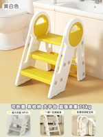 兒童洗手梯 洗手凳 兒童扶梯 兒童凳高梯子寶寶洗手梯腳踏凳小樓梯台階洗漱台踩凳可折疊扶手梯『cyd22634』