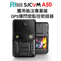 【APP 4%】SJCAM A50 4K高清 警用執法專業級 GPS爆閃燈監控密錄器