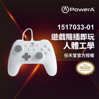 【PowerA】|任天堂官方授權|基礎款有線遊戲手把(1517033-01)-白色