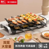 內地直送 - KL-J408電烤盤電烤爐家用燒烤肉盤燒烤爐烤串機多功能鑊