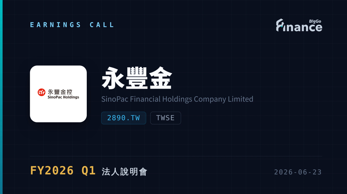 [SinoPac Financial FY2026 Q1 Earnings Call] First-Quarter EPS NT$0.76 ...