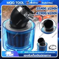 ชำระเงินปลายทา (MQQ Tool+FS)กรองเปลือยมอไซกรองแห้งคาบู 35มม48มม กรองอากาศกันน้ำสำหรับรถจักรยานยนต์12