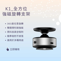 【koee】K1強磁電動真空手機支架