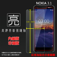 亮面螢幕保護貼 NOKIA 3.1 TA-1049 保護貼 軟性 高清 亮貼 亮面貼 保護膜 手機膜