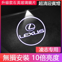 LEXUS淩誌迎賓燈 新老ES200 250 300H RX300 IS UX LS車門投影裝飾照地鐳射氛圍燈改裝
