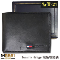 【特價-21】Tommy Hilfiger 男皮夾 短夾 牛皮夾 簡式零錢袋 大鈔夾 品牌盒裝／黑色