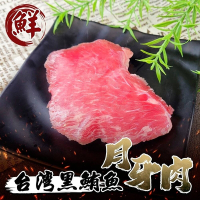 (滿699免運)【海陸管家】台灣黑鮪魚月牙臉頰肉1包(每包約85g)