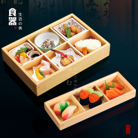 創意料理木格盒壽司盒火鍋刺身拼盤餐具實木多格點心盤意境菜餐盤