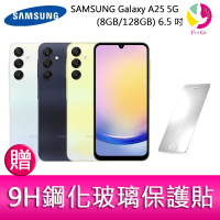三星SAMSUNG Galaxy A25 5G (8GB/128GB) 6.5吋三主鏡頭光學防手震手機  贈『9H鋼化玻璃保護貼*1』【APP下單4%點數回饋】