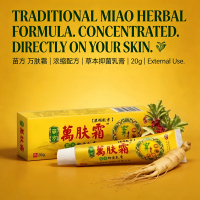 Wan Fu Shuang | Herbal Skin Soothing Cream | Concentrated Formula | Traditional Miao Herb Formula