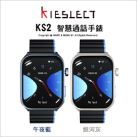 (附雙錶帶)美國 Kieslect Ks2 2.01吋/藍牙通話/IP68防水 藍牙通話 智慧運動手錶