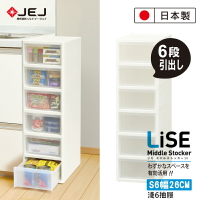 【日本JEJ ASTAGE】MIDDLE系列 小物收納 抽屜 隙縫櫃 S6/小6層