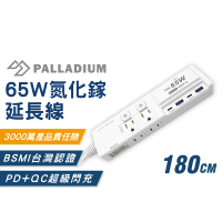 安全達人 65W氮化鎵超級閃充延長線 3開4插3P 180公分(2孔Type-C+2孔USB｜ 延長線｜轉接插座｜快充插座)