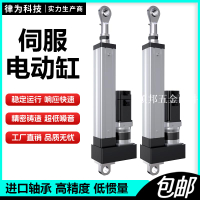 電缸 伺服電動缸 大推力長行程往復電動推桿高速伺服推桿重載[領邦五金配件]