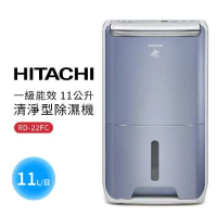 HITACHI 日立 一級能效 11公升清淨型除濕機(RD-22FC)