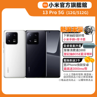 Xiaomi 13 PRO的價格推薦- 2023年8月| 比價比個夠BigGo
