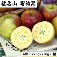 【愛蜜果】福壽山蜜蘋果6顆禮盒 11A/225g-260g/顆(非梨山)