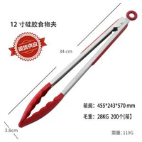 現貨食品夾430不鏽鋼矽膠食物夾燒烤夾牛扒烤肉煎牛排廚房工具夾