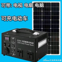 發電機 太陽能發電機系統家用220v光伏板全套戶外太陽能發電板應急蓄電池 快速出貨
