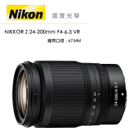 『全站最優惠』Nikon Z 24-200mm F4-6.3 VR 總代理國祥公司貨 德寶光學 望遠 旅遊鏡 錄影