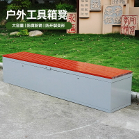 限時下殺！【免運】公園椅 長條椅 椅子 長椅 排椅 戶外環衛工人工具箱大容量收納箱市政公園金屬座椅清潔休息長條凳【八折優惠】【可開發票】【限時減免】