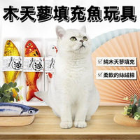 『台灣x現貨秒出』純木天蓼填充魚玩具 貓咪玩具 貓玩具 木天蓼玩具 寵物玩具 貓抱枕 貓舒壓