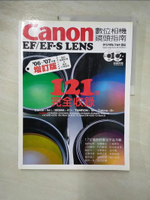 【書寶二手書T5／攝影_J7M】Canon EF/EF-S LENS數位相機鏡頭指南(06~07年度增訂版)_尖端