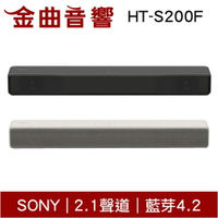 SONY 索尼 HT-S200F 兩色 聲霸 2.1 聲道單件式環繞音響 | 金曲音響