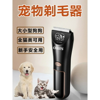 日本MUJIE剃毛器寵物店專用電推剪大型犬貓剃腳毛大功率專業修剪