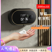 自動洗手液機感應泡沫洗手機壁掛洗手液自動感應器電動智能皂液器