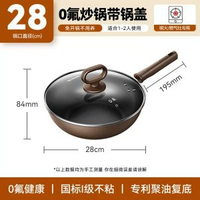 九陽陶瓷不粘鍋家用平底鑊電磁爐專用鍋具煎鍋炒菜鍋煤氣爐鑊-28cm口徑【帶蓋】 均碼-款式4