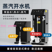 蒸氣奶泡機蒸汽開水機商用全自動奶茶店奶蓋機多功能萃茶機