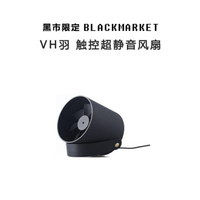 迷你小風扇 黑市限定|VH 羽 超靜音小風扇辦公室創意迷你usb桌面風扇夏季 清涼一夏钜惠