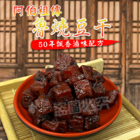 【品綺】大溪名產 滷燒豆干(經典原味、台式辣味)