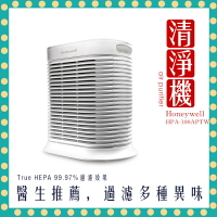 【快速出貨 授權店五年保固】Honeywell HPA100APTW 抗敏 空氣 清淨機 4-8坪 空氣清淨機