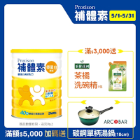 【補體素】優蛋白原味 750公克(乳清蛋白+白胺酸)