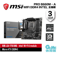 【GAME休閒館】MSI 微星 PRO B660M-A WIFI DDR4 M-ATX/1700腳位 主機板【預購】