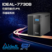 昌運監視器 IDEAL愛迪歐 IDEAL-7730B 在線互動式 直立式 3000VA UPS 不斷電系統