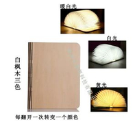 創意書本燈LED翻頁摺紙書燈USB充電實木書本夜燈床頭檯燈小夜燈