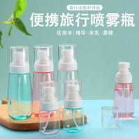 旅行真空分裝瓶便攜式小噴霧瓶化妝品水乳液瓶子按壓式小樣空瓶子