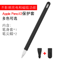 適用蘋果apple pencil2保護套pencil2筆套ipad硅膠筆套2代ipencil二代防丟筆帽iphone筆尖套創意配件防摔筆槽