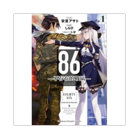 86―不存在的戰區― （Ep.1）